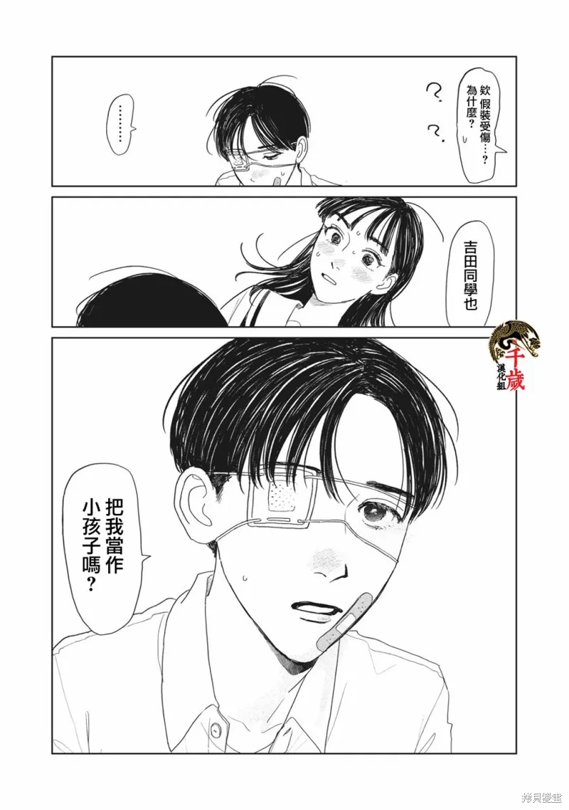 第11话 第18页
