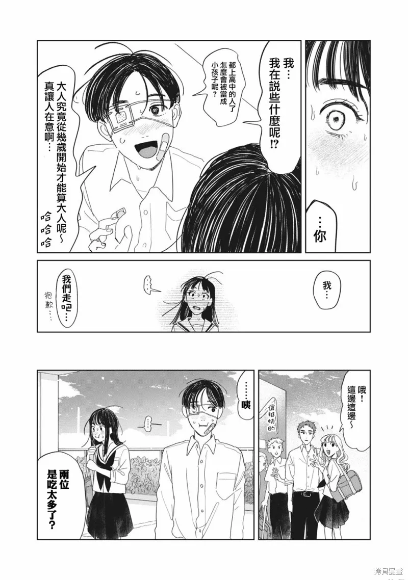 第11话 第19页
