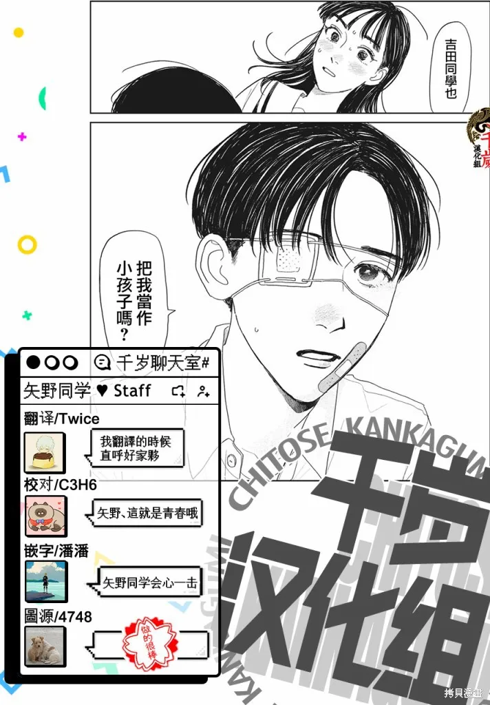 第11话 第20页