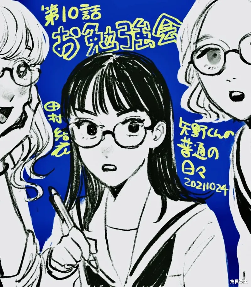 第10话 第1页