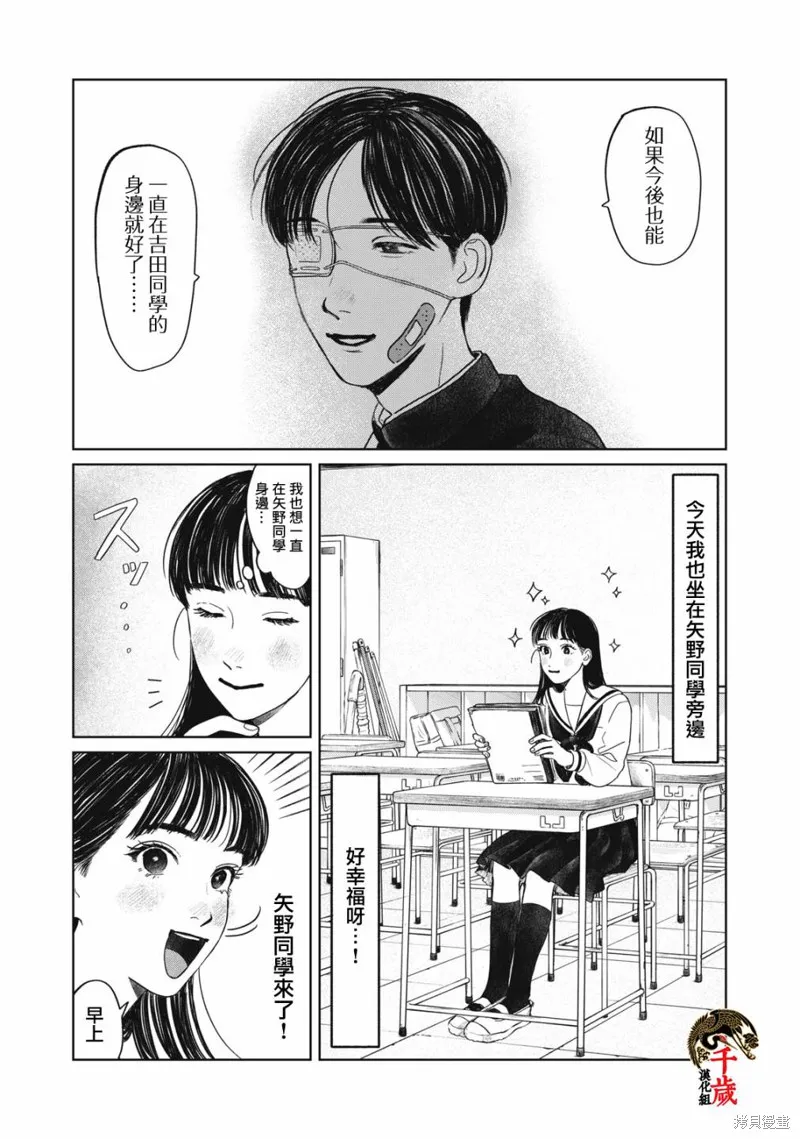 第10话 第2页