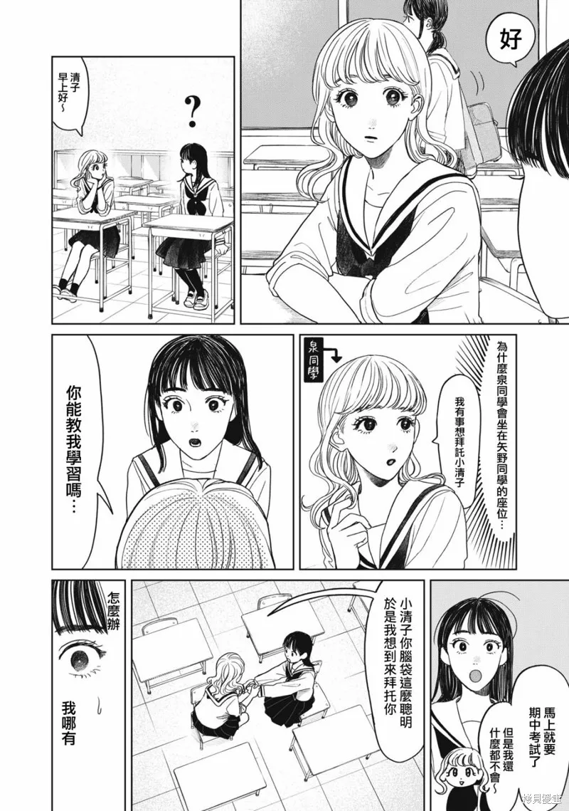 第10话 第3页