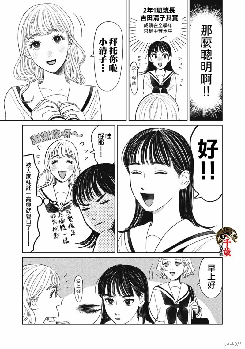第10话 第4页