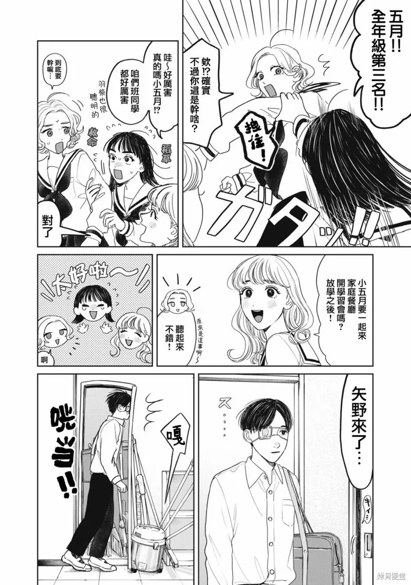 第10话 第5页