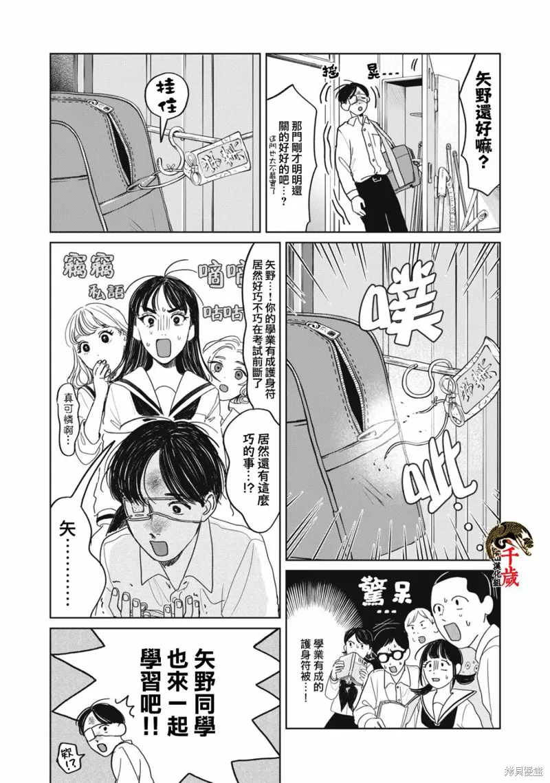 第10话 第6页