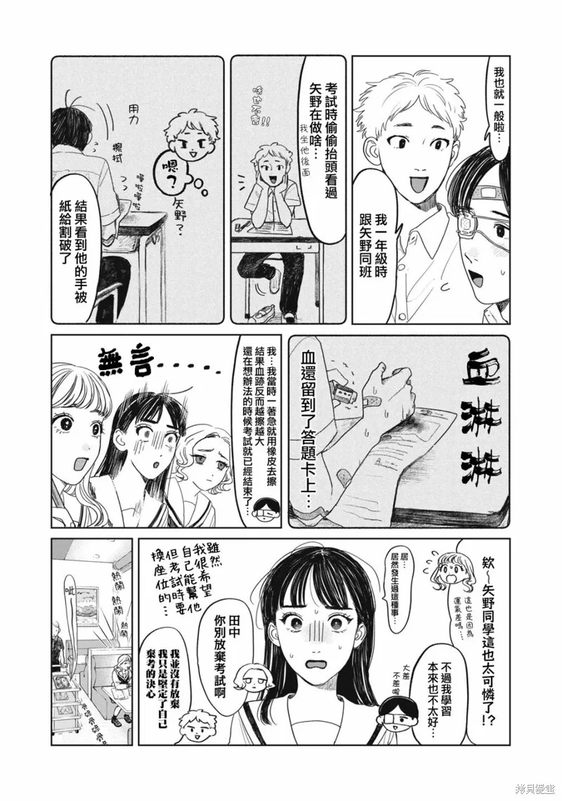第10话 第9页