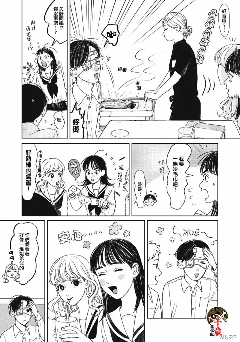 第10话 第10页