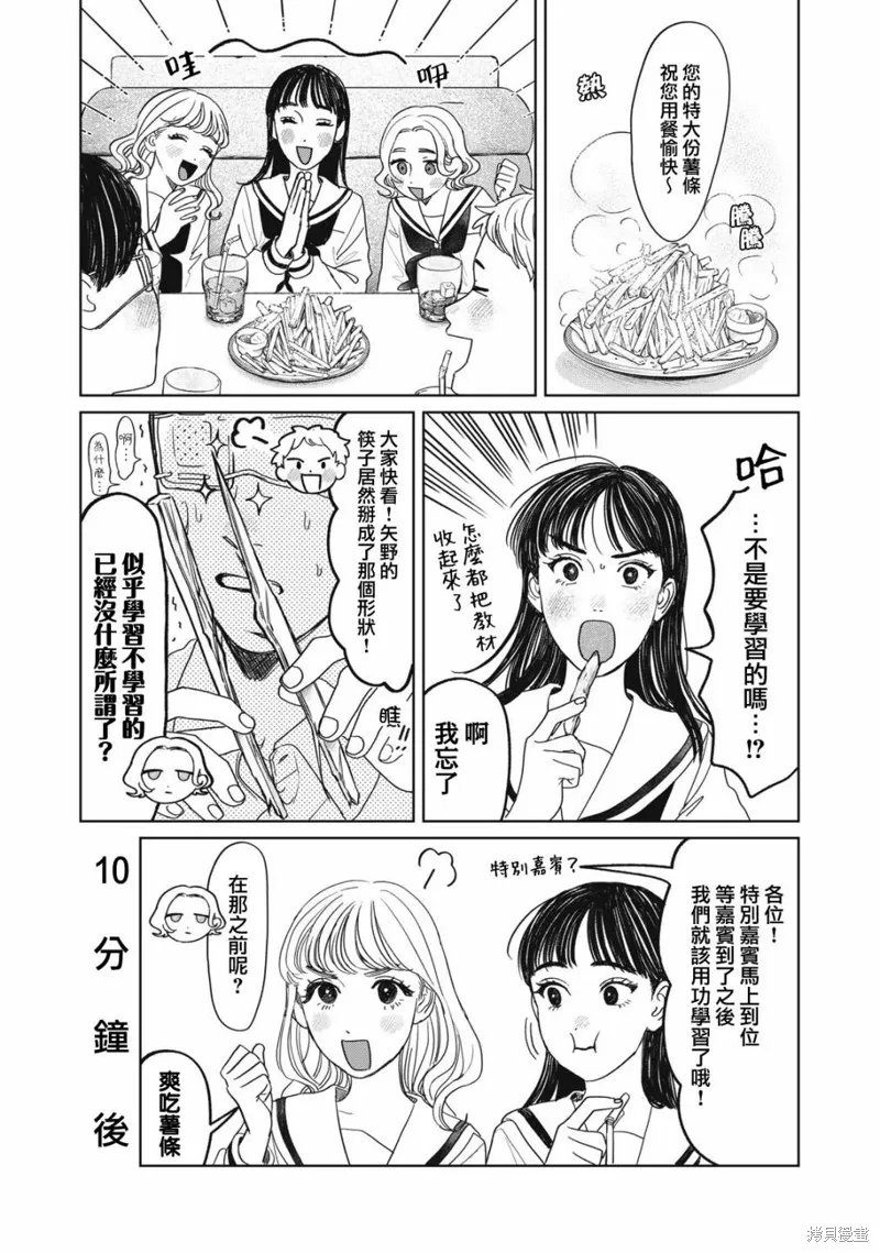 第10话 第11页