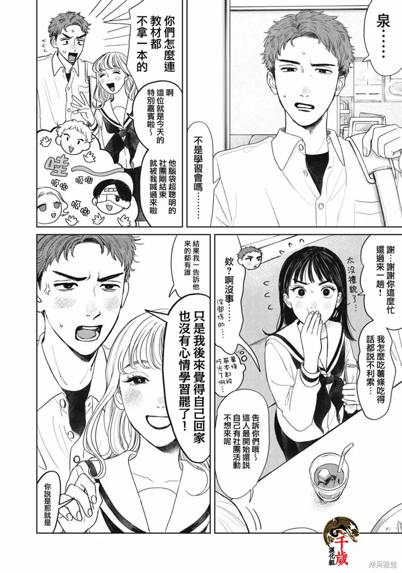第10话 第12页
