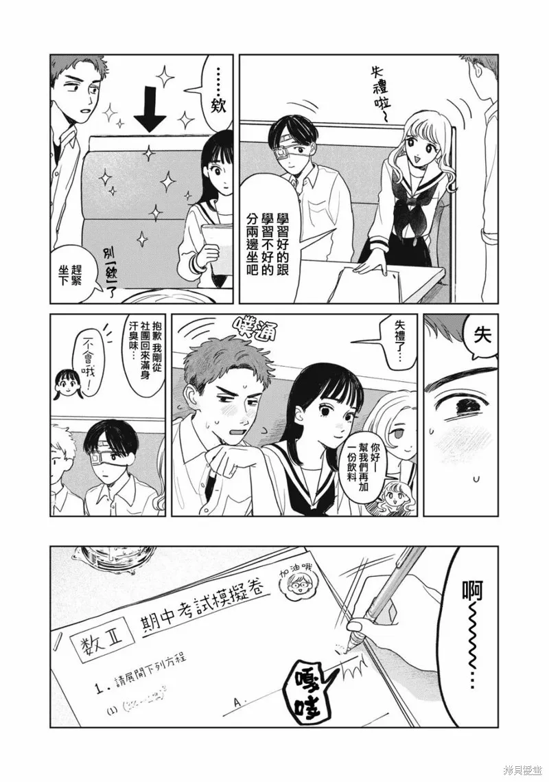 第10话 第13页