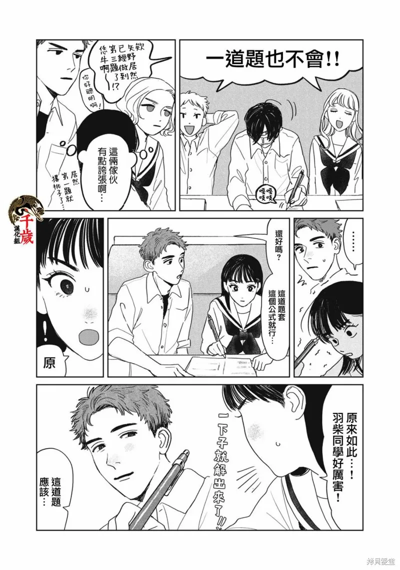 第10话 第14页