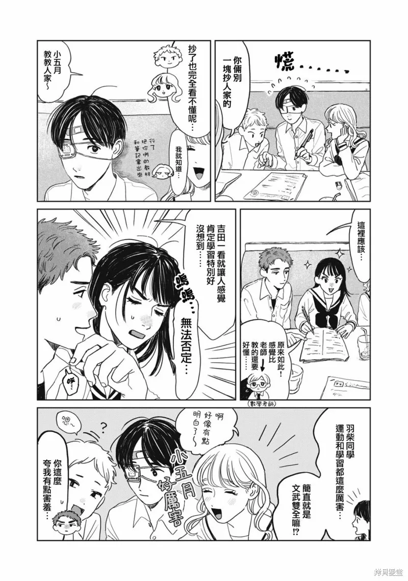 第10话 第15页