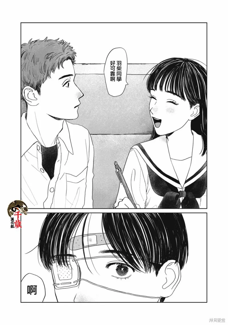 第10话 第16页