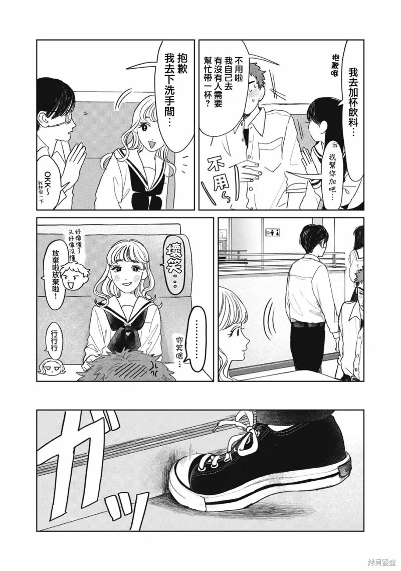 第10话 第17页