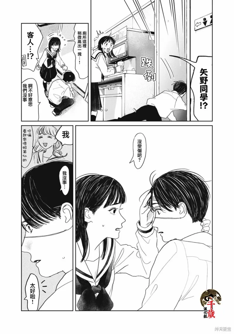 第10话 第18页