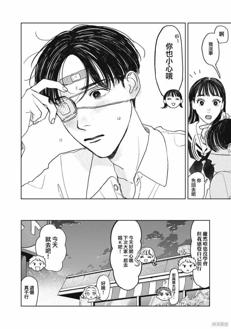 第10话 第19页