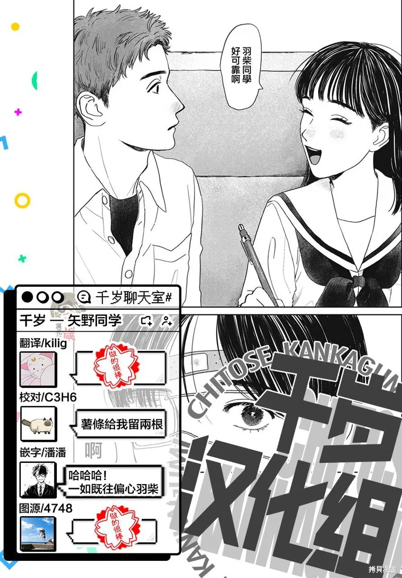 第10话 第20页