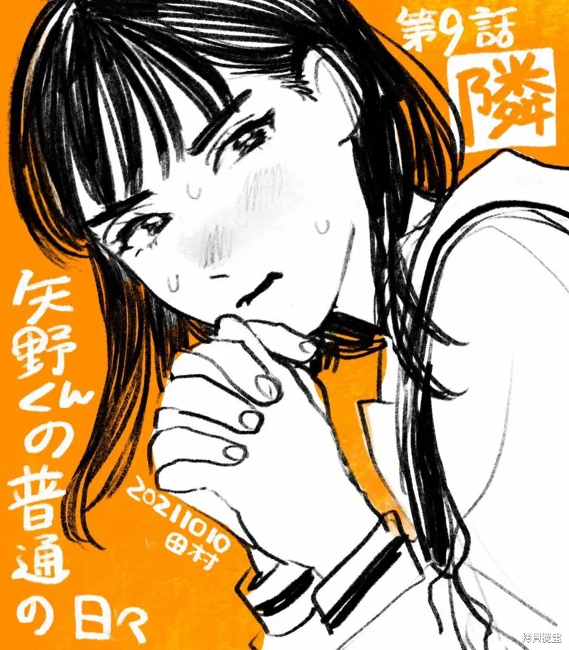 第09话 第1页