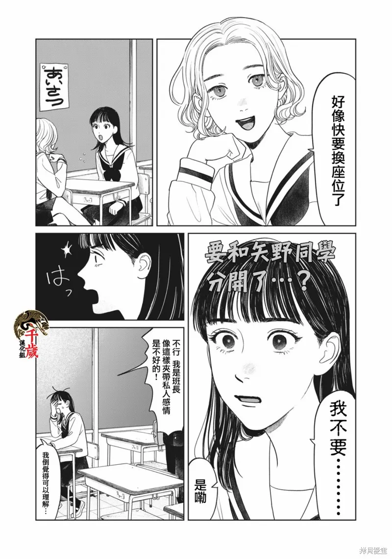 第09话 第2页