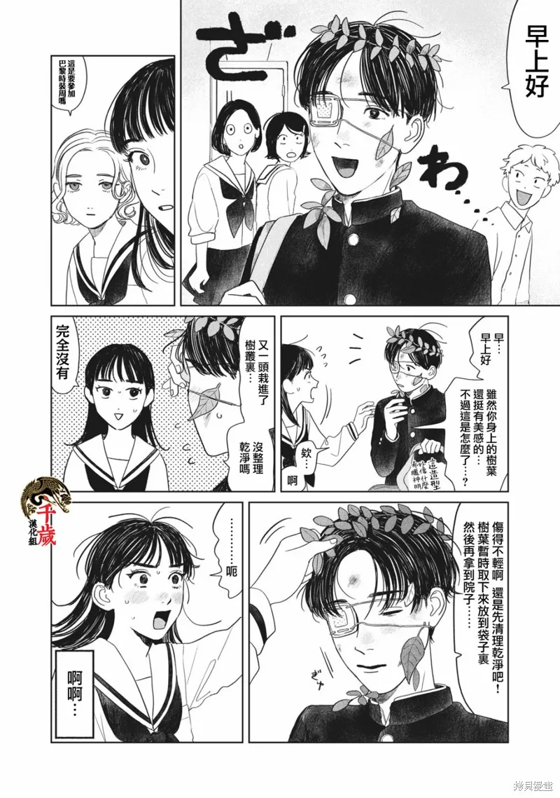 第09话 第3页