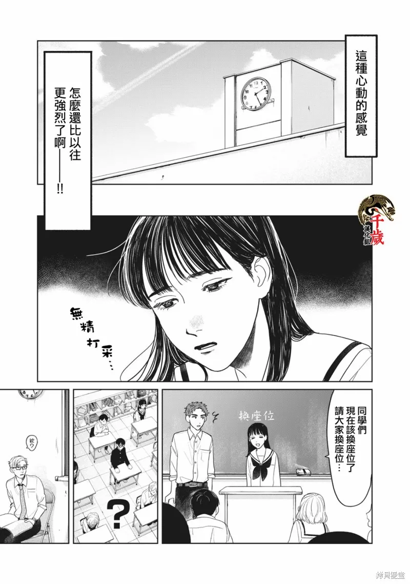 第09话 第4页