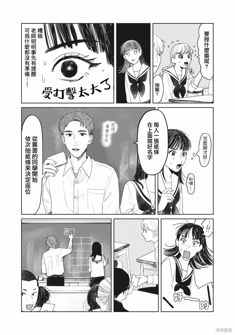 第09话 第5页