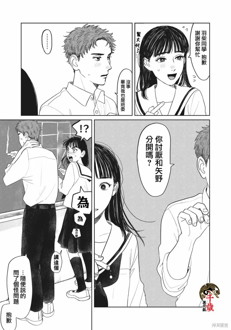 第09话 第6页