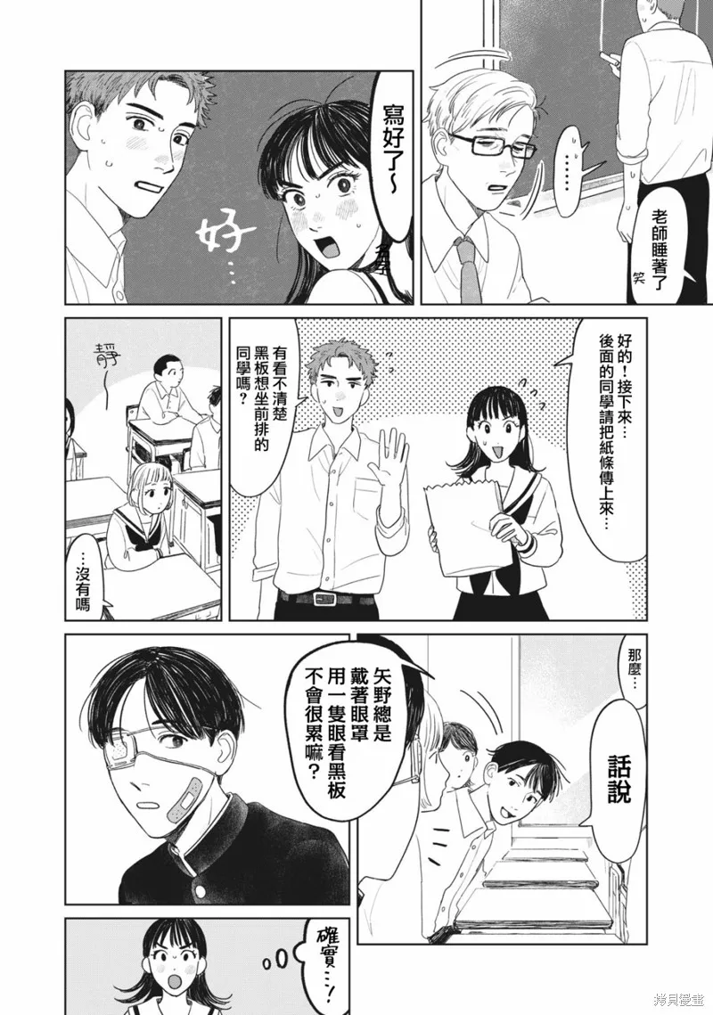 第09话 第7页