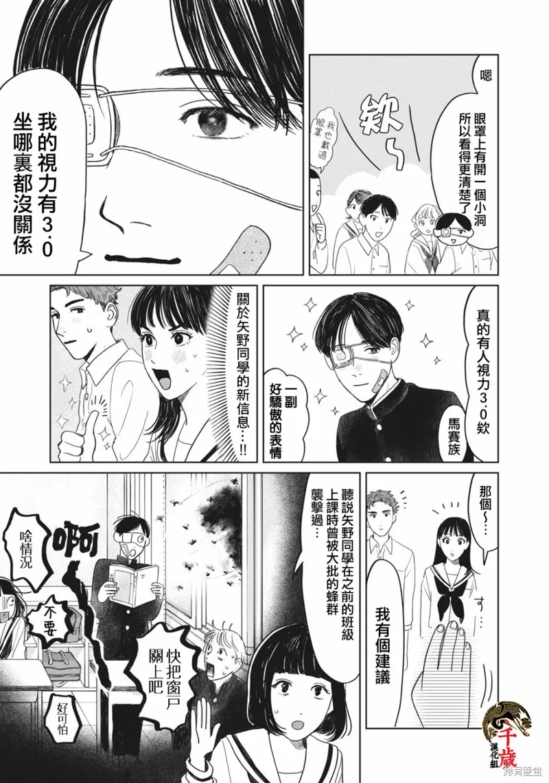 第09话 第8页