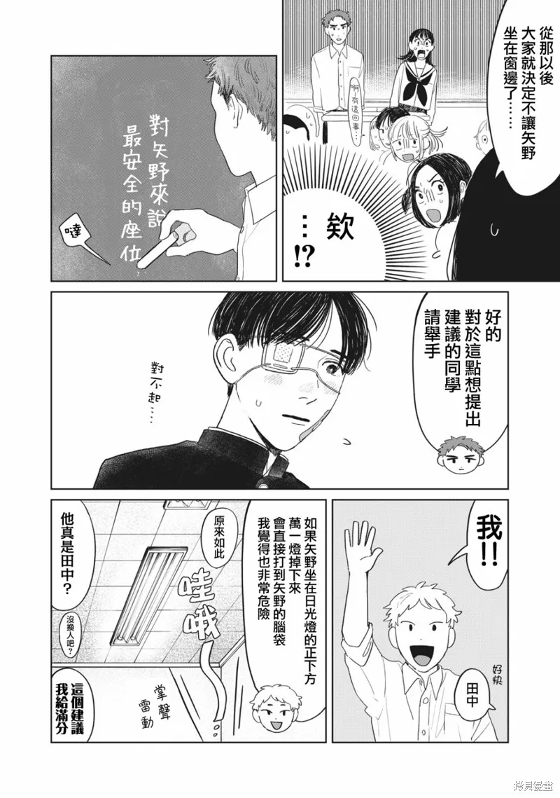第09话 第9页