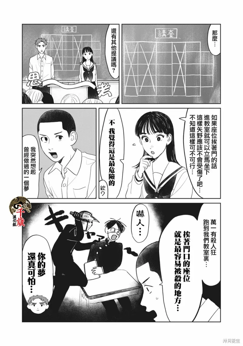 第09话 第10页