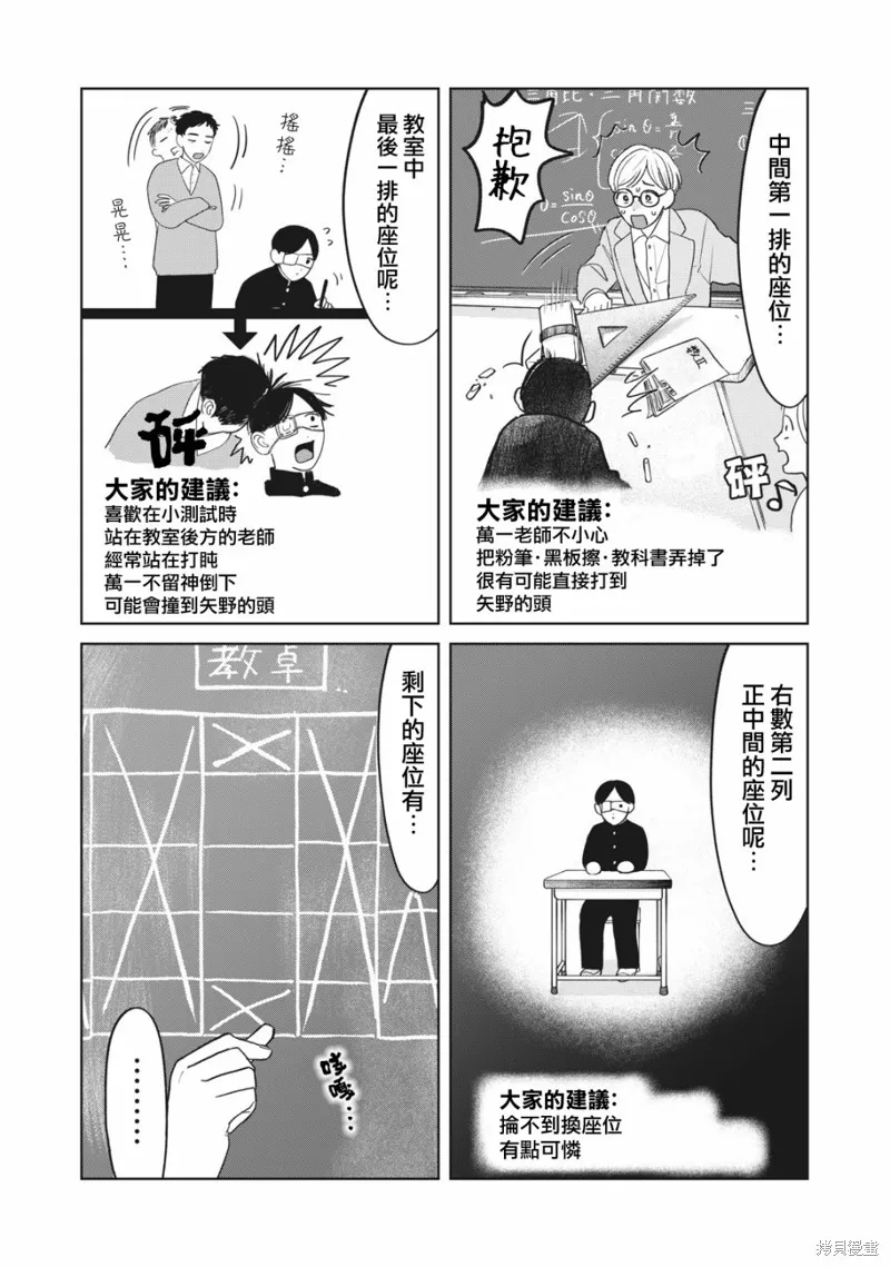第09话 第11页