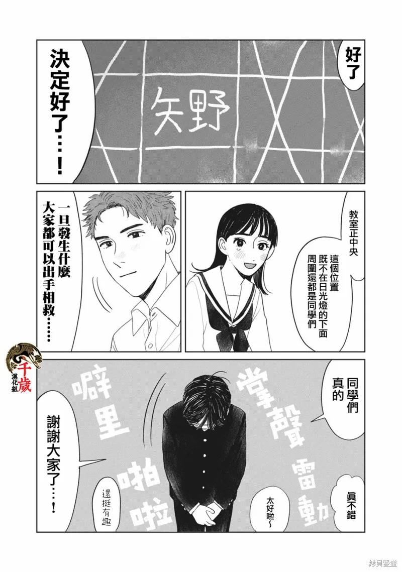 第09话 第12页