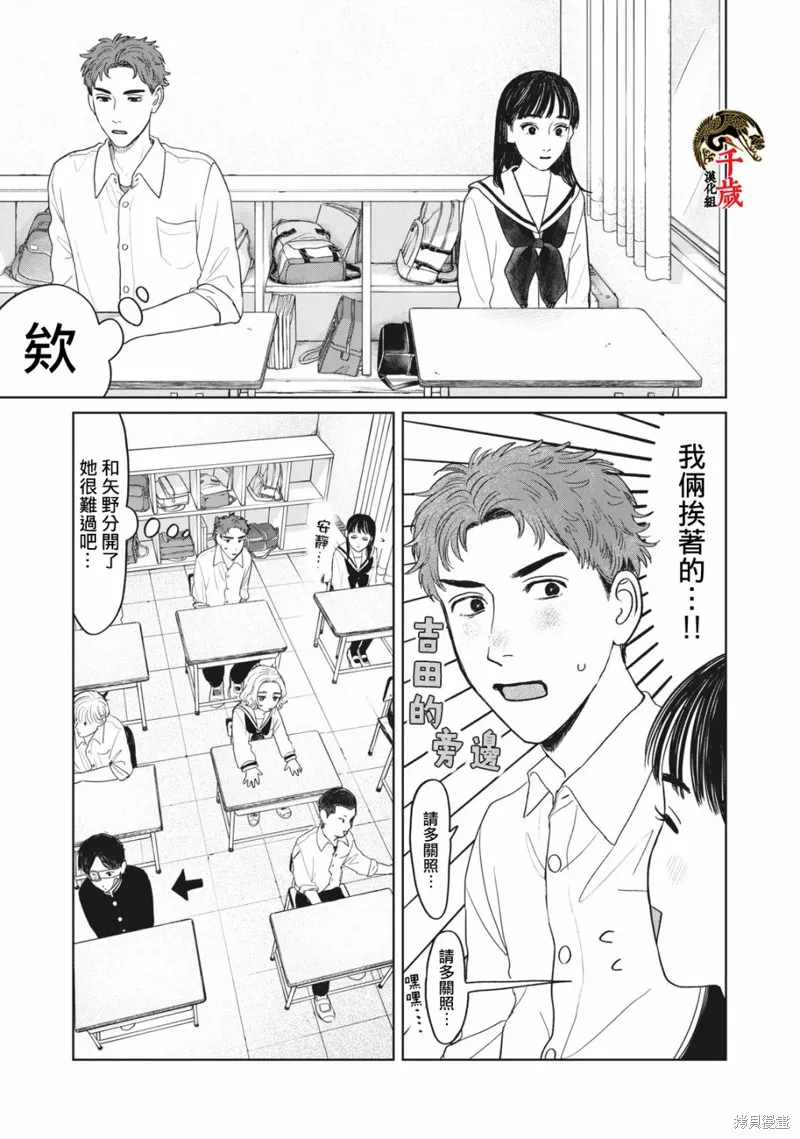 第09话 第14页