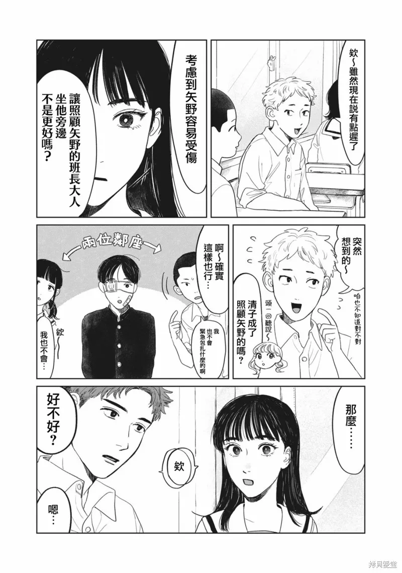 第09话 第15页