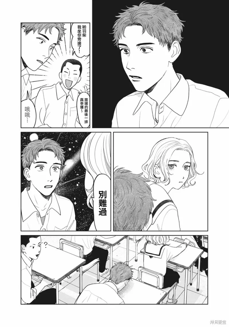 第09话 第17页