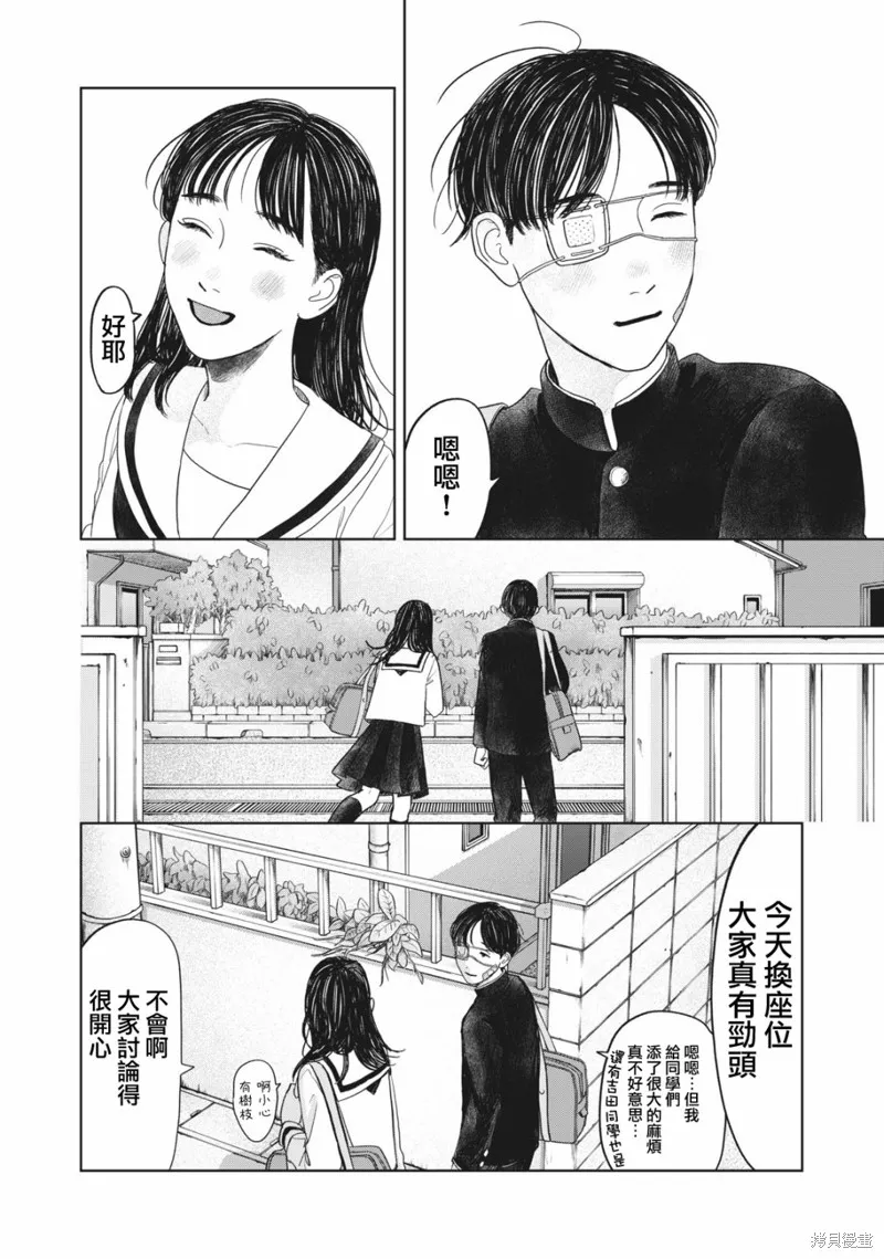 第09话 第19页