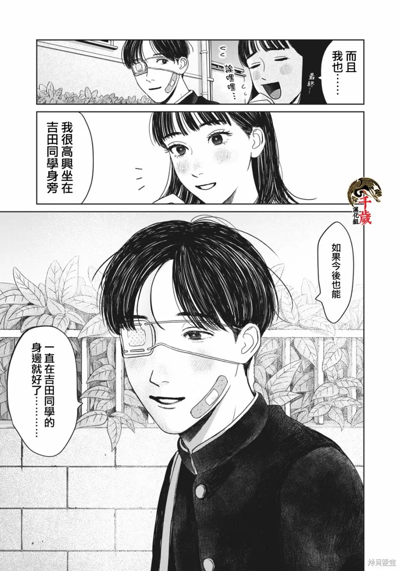 第09话 第20页