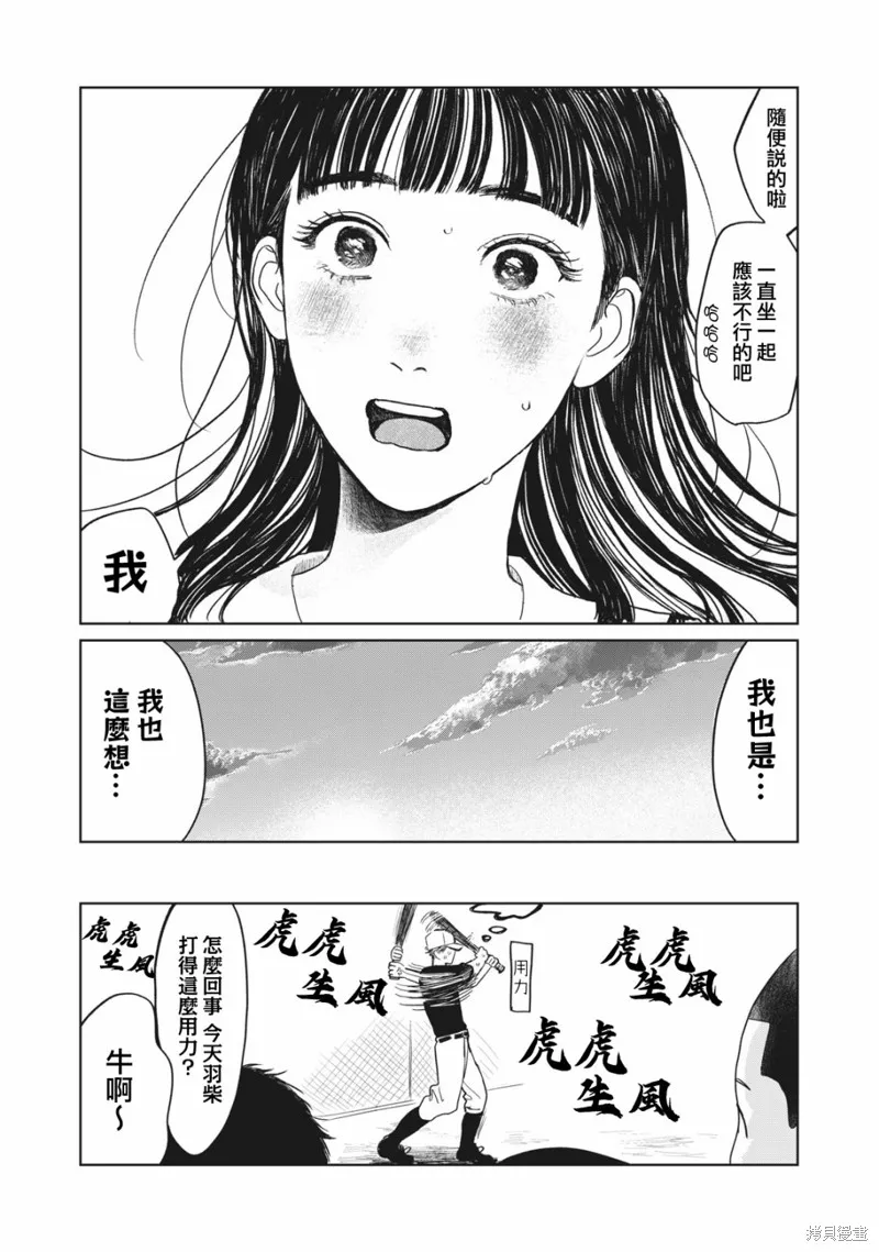 第09话 第21页