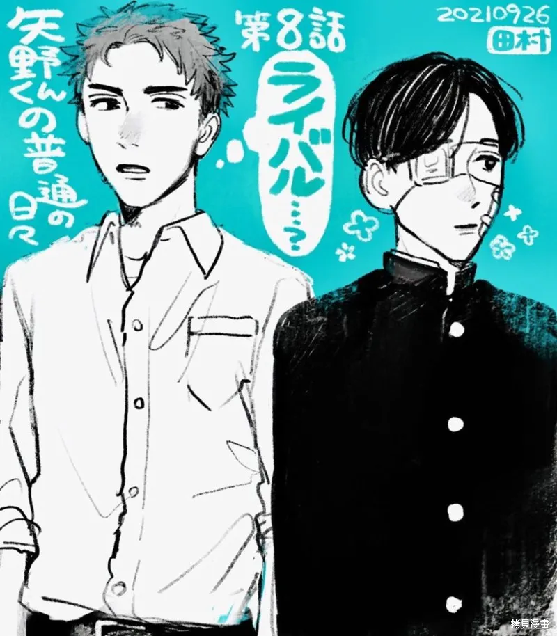 第08话 第1页