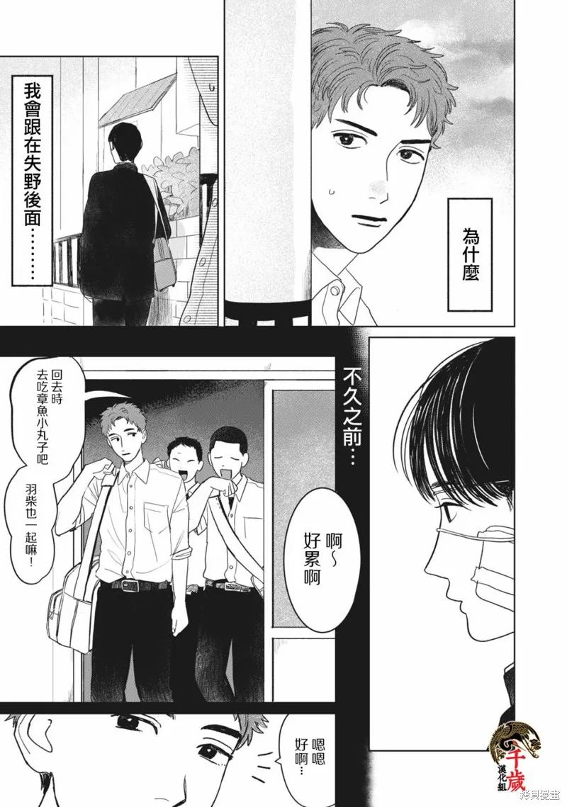 第08话 第2页