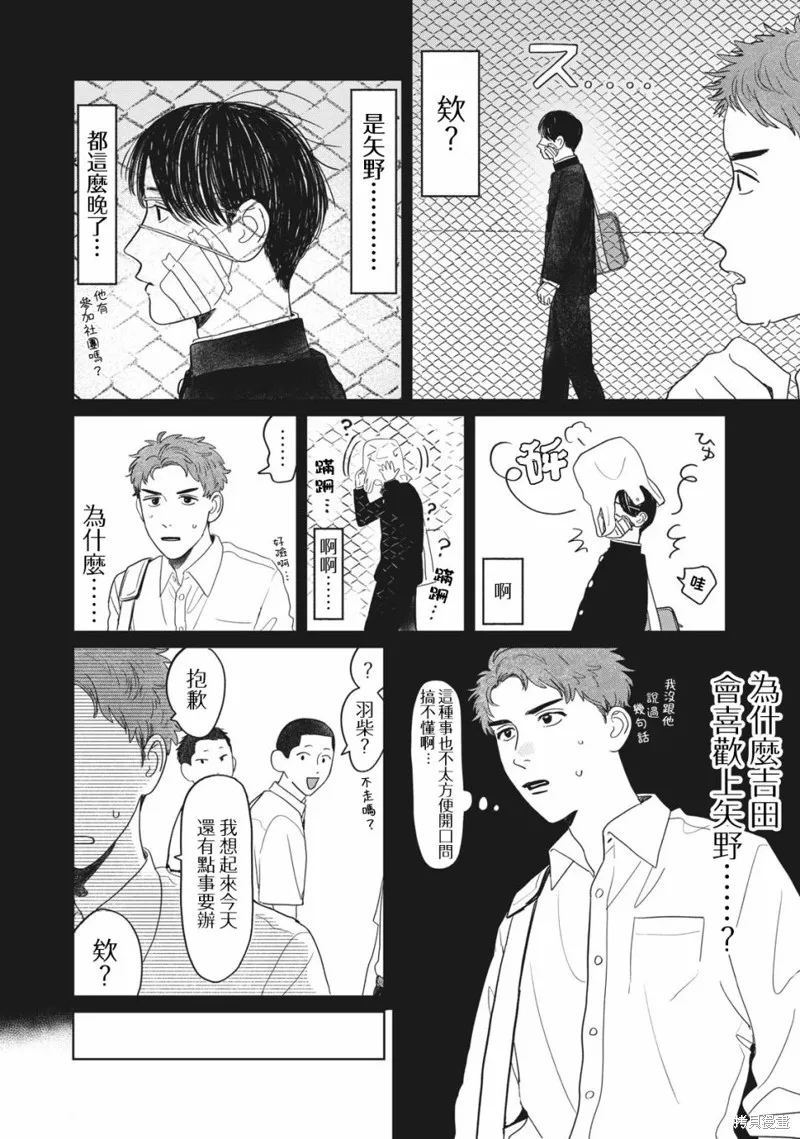 第08话 第3页