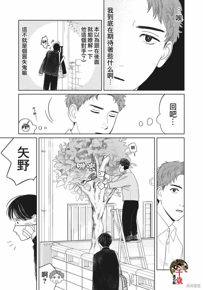 第08话 第4页