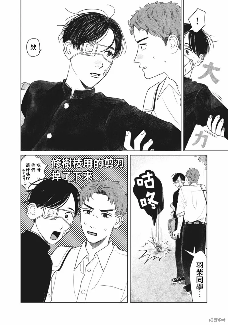 第08话 第5页