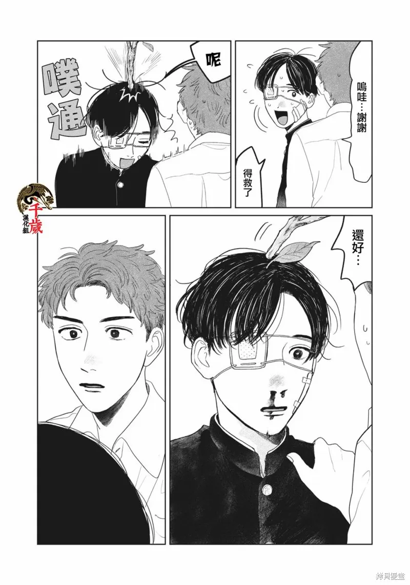第08话 第6页