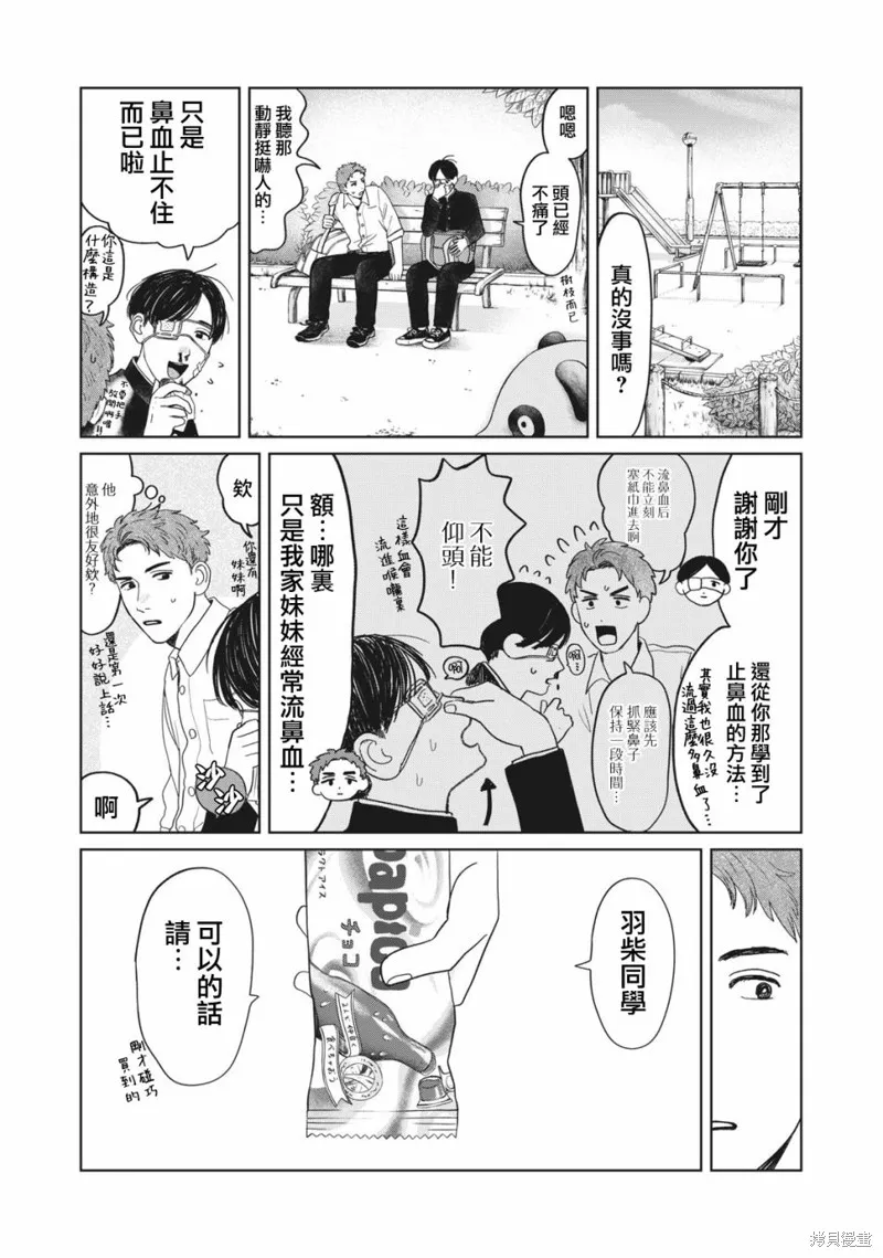 第08话 第7页