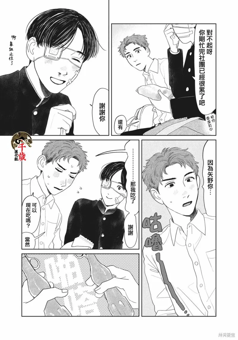 第08话 第8页