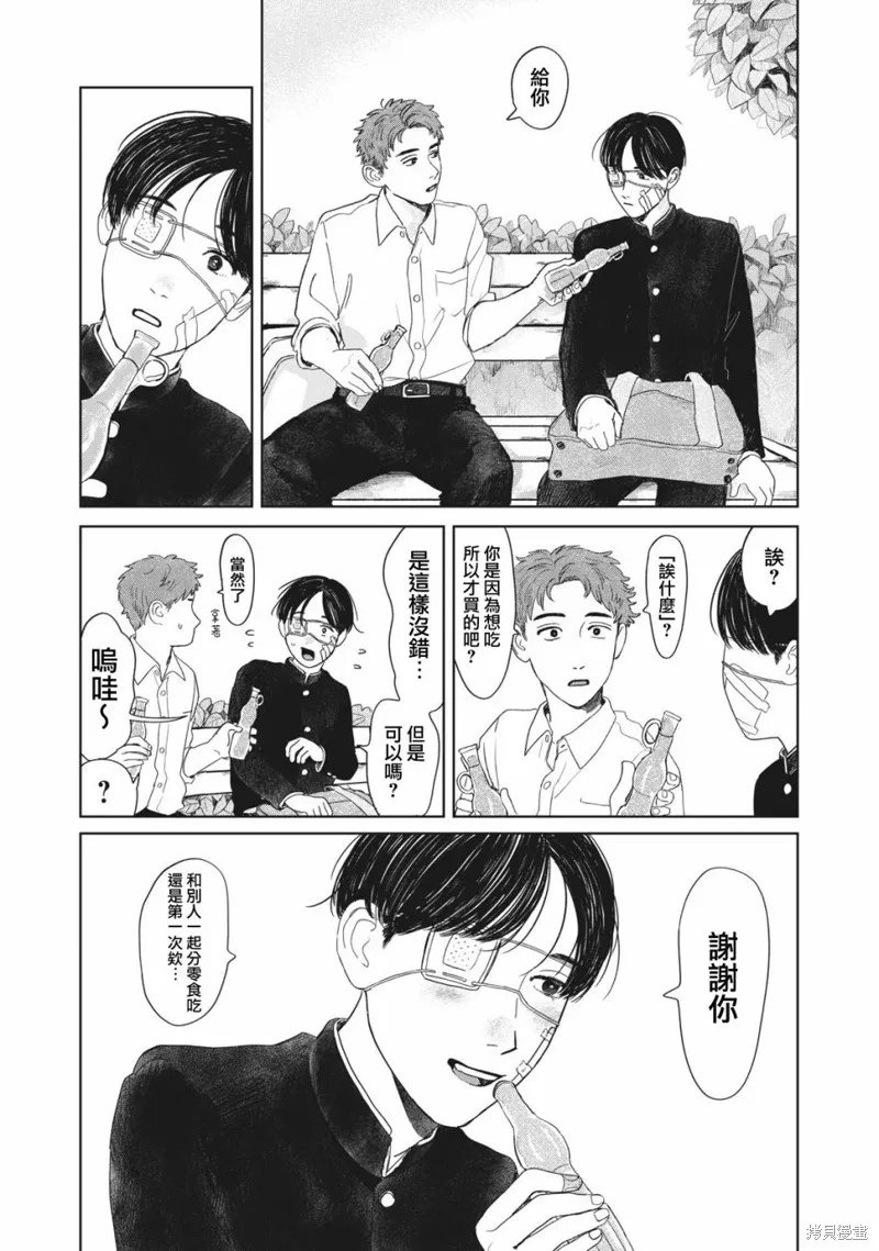 第08话 第9页