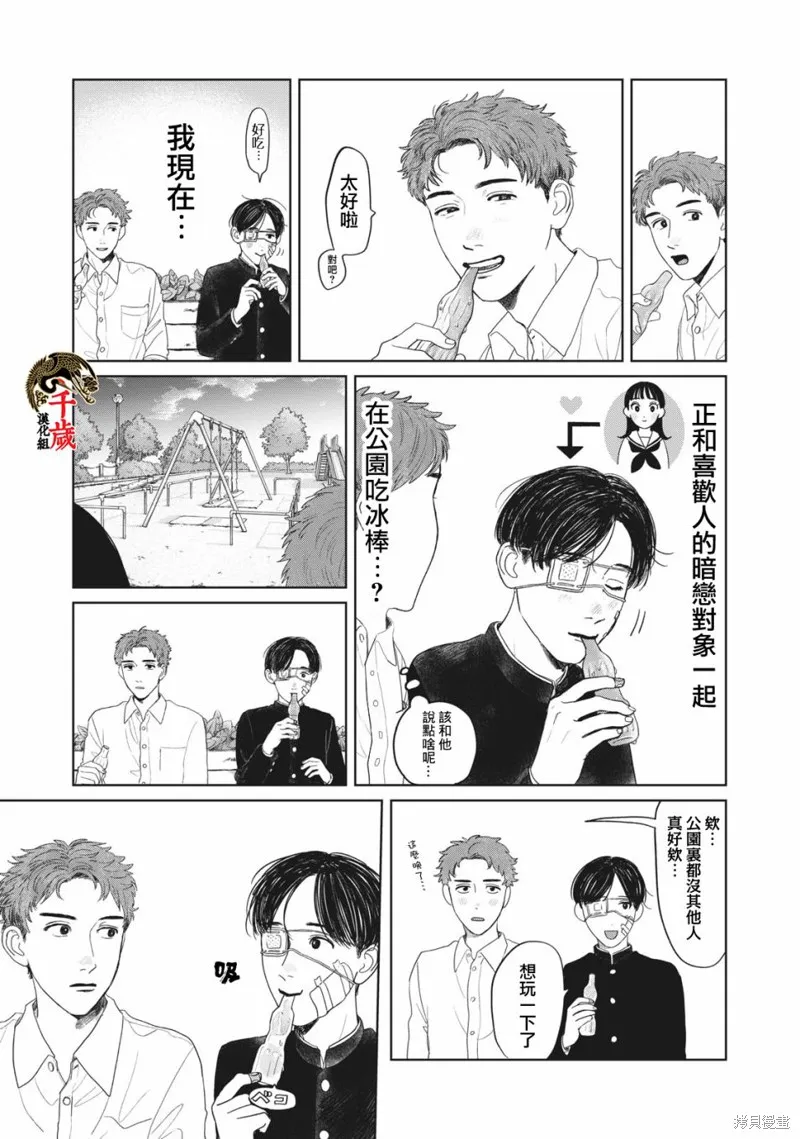 第08话 第10页