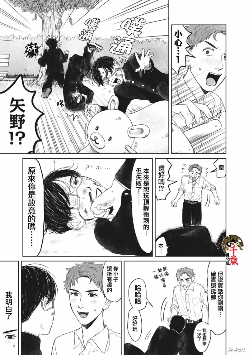 第08话 第12页